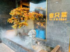 -壹只菜·崇明本地特色菜(崇明南门店)