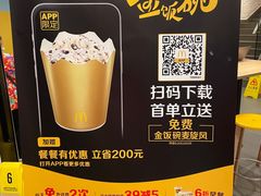 -麦当劳(无锡永乐店)