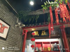 门面-满园春饼(宜昌万达店)