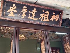 -华林禅寺
