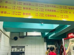 菜单-朱儿面庄(洋河三路店)