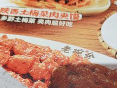 -老碗会·陕西手工面(燕南路店)