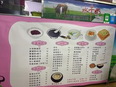 -沙湾姜撞奶(十四涌店)