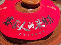 -客语客家菜(KKONE店)