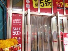 -上品折扣(回龙观店)