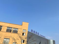 -贵阳高新惠诚食品有限公司