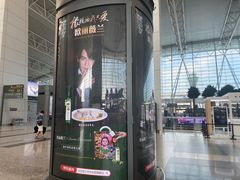 -广州白云国际机场-T2航站楼