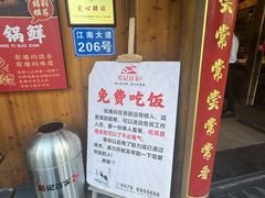 -吴记百家·私房菜·家宴(润园店)