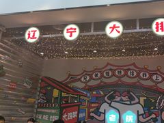 -堂堂小伙夫·辽宁小吃大排档(京西大悦城店)
