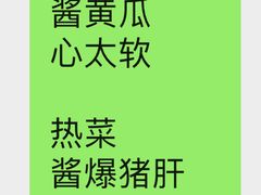 -寻味壹品·本帮菜(古北soho店)