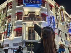 -上街里市集(悦喜客来广场店)
