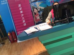 -英孚教育青少儿(宝龙中心)
