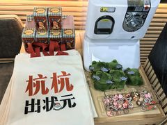 -杭州湖滨in77