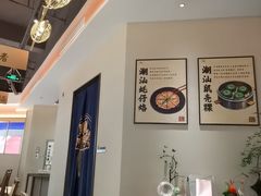 -码头见·潮汕菜(领展中心城店)