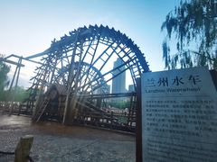 -水车博览园