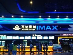 -万达影城(唐山爱琴海XLAND店)