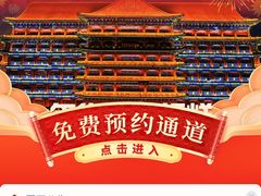 -大明幻境第一城
