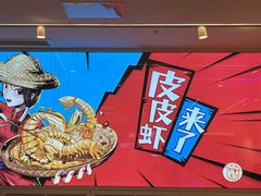 -避风塘(江南环球港店)