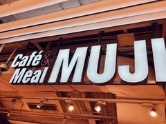 -无印良品餐堂 MUJI Diner(成都太古里店)