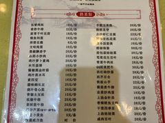 菜单-永丰源大酒店(人民中路店)