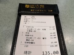-华嫂冰室(尖沙咀店)