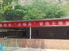 -孤山寨风景区
