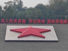 -照金红色旅游名镇