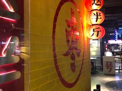 -五道口枣糕王(西单华威约饭街店)