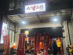 -九州酒场ひこぞう(1号店)
