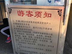 -星海蹦极娱乐