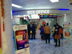 -幸福蓝海国际影城(苏州凤凰店)