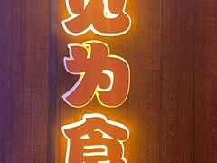 -桃桃厨房(公明店)