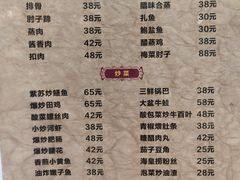 菜单-湘春酒家·1989(湘春路店)