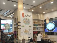 大堂-朱洪元苏式面馆(绿宝广场店)
