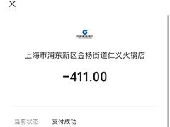 -仁义火锅城·熟食店(金杨路店)