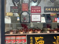 -浔蹄(南浔总店)