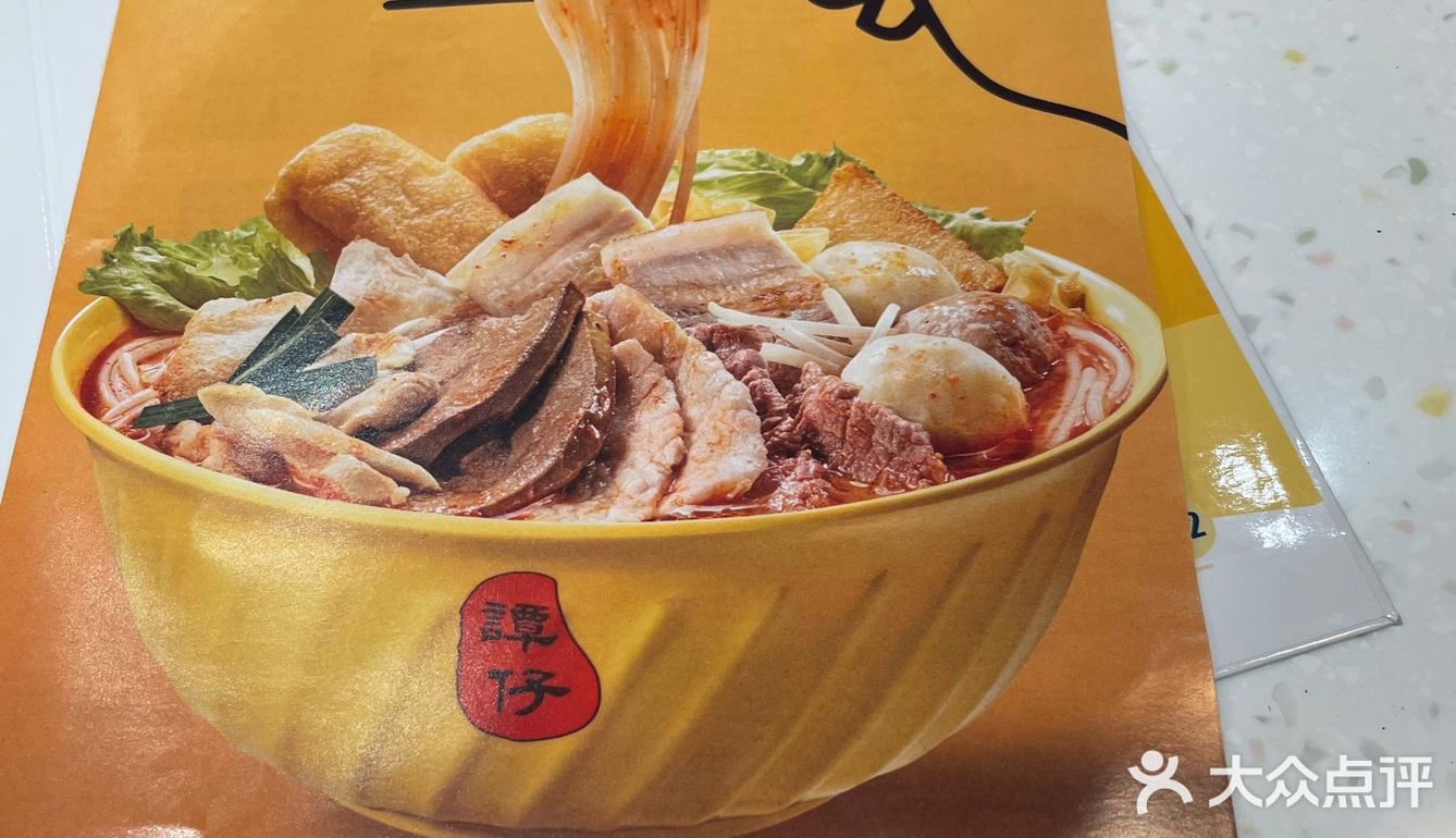谭仔米线