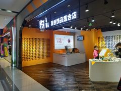 -吾悦广场(天津和平店)