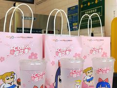 -CoCo都可(昆百大店)