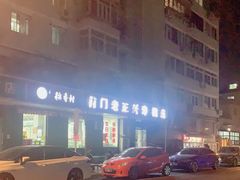 -前门老正兴总店