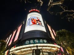 -梅龙镇广场