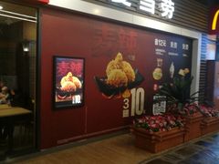 -麦当劳(天塔道店)