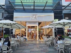 -奈雪的茶(石厦时代广场店)