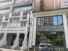 -大永徽·传统徽菜