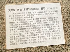 -敦煌石窟文物保护研究陈列中心