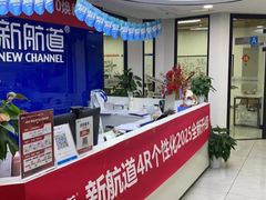 -新航道·雅思托福·Alevel AP·留学考研(光谷校区)