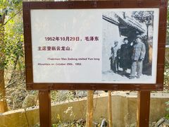 -云龙山