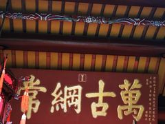 -晋江五店市传统文化旅游区