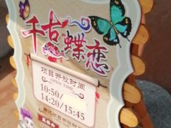 -芜湖方特东方神画