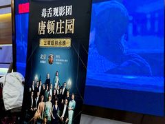 -英皇电影城(英皇集团中心IMAX店)